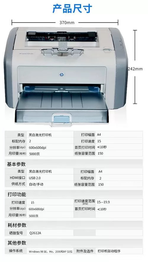 hp1020plus打印机安装教程