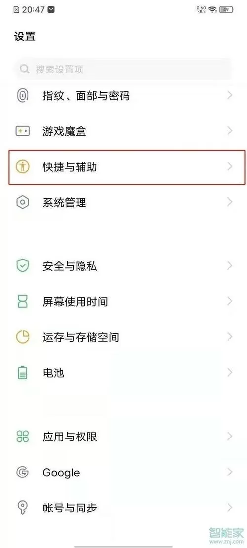 怎么关闭录屏时的白点OPPO截图