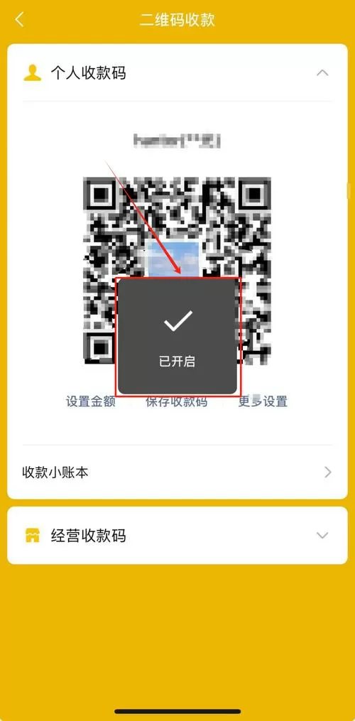 微信别人转账自动收款怎么设置