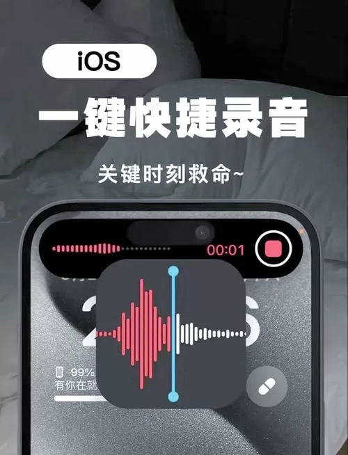 录音怎么录手机里面的声音