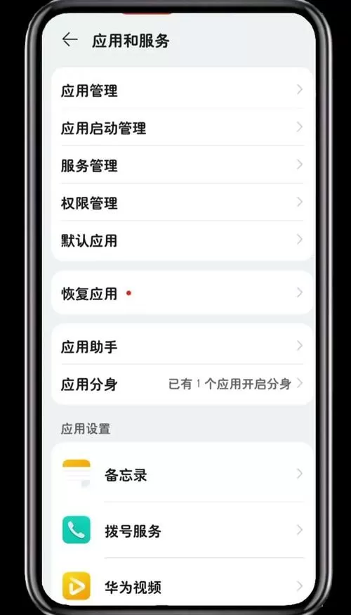 手机降系统版本怎么降