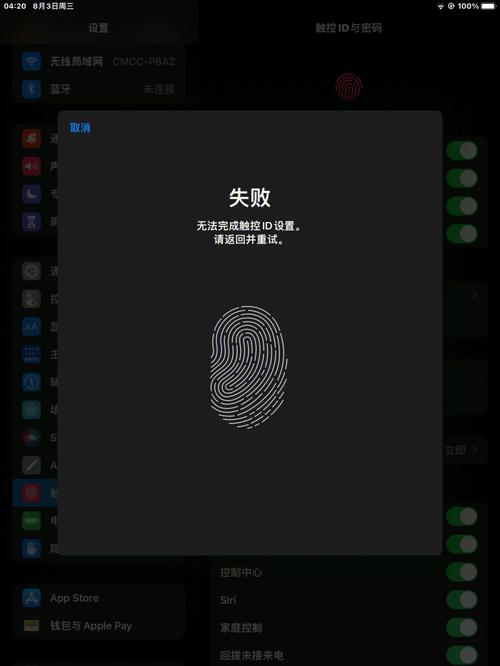 ipad指纹解锁没反应