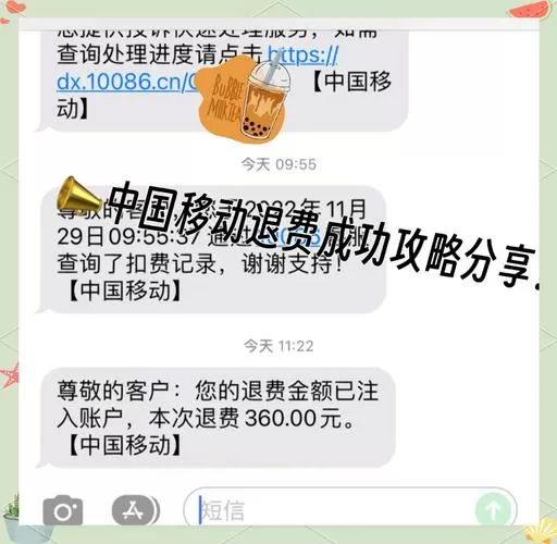 移动5元提速包怎么退订