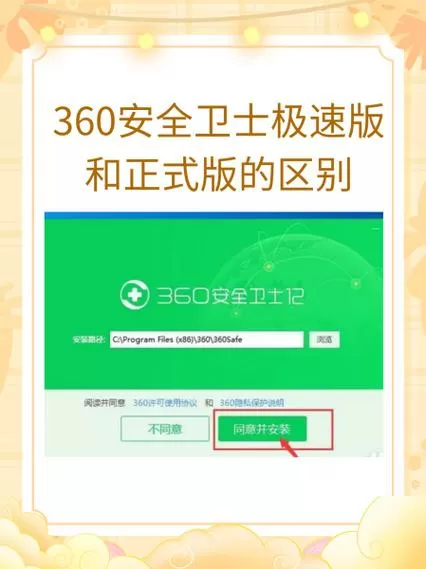 极速版和正式版的区别