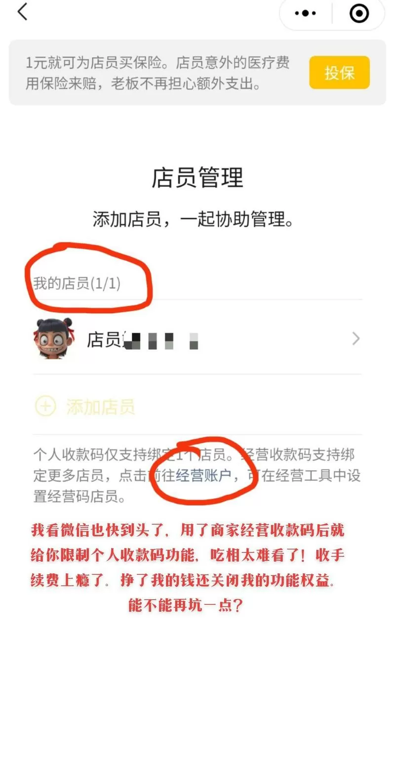 怎样绑定店员收款助手