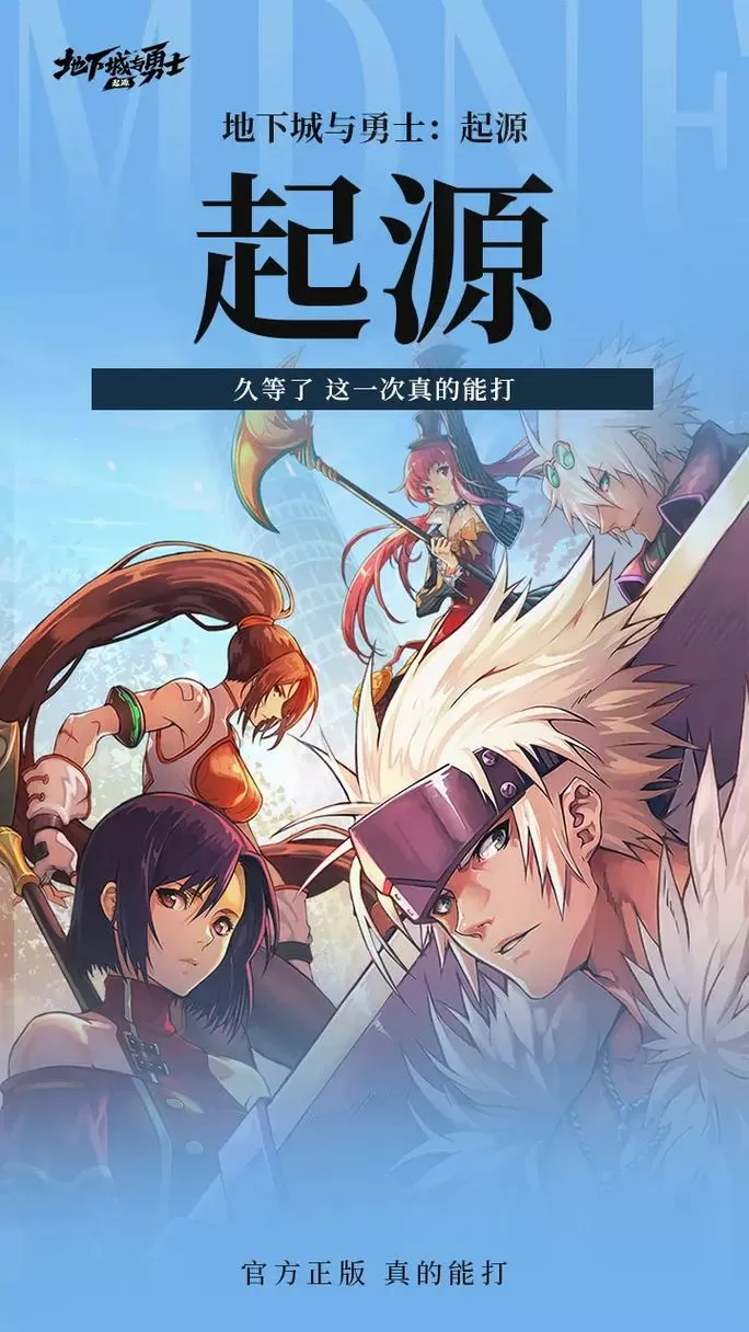 阿拉德大陆破解版
