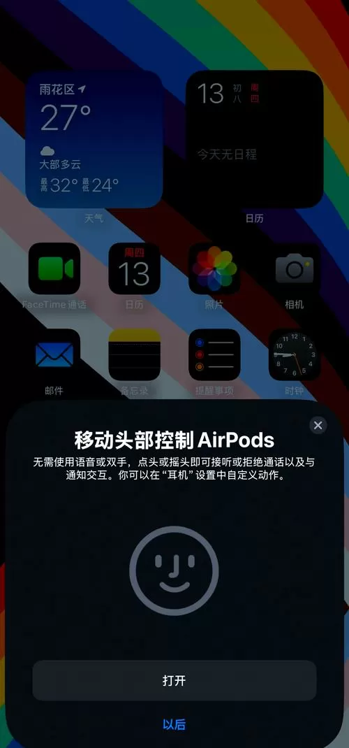 漫步者耳机固件升级方法