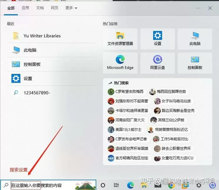 win10默认下载路径修改