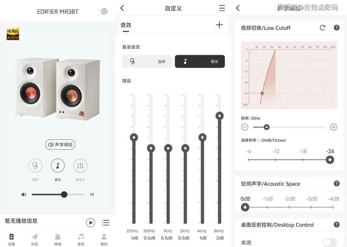 漫步者音响蓝牙怎么配对图标