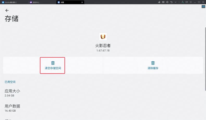 模拟器限制登录怎么办