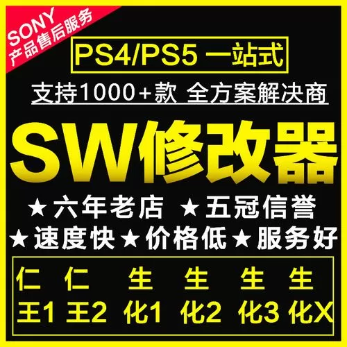 ps4存档修改器高级修改教程