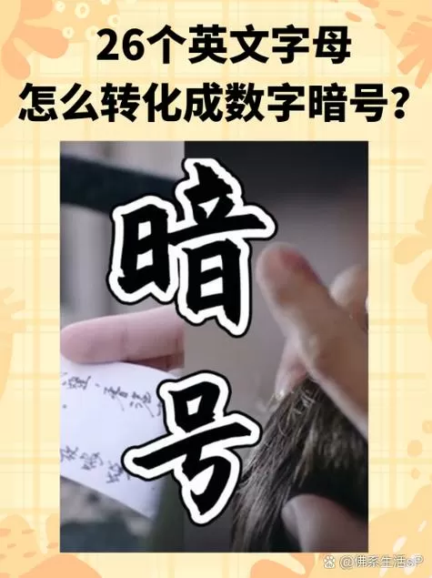 怎么把26键改成摩斯密码的