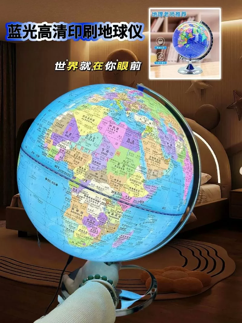 AR智能地球仪下载