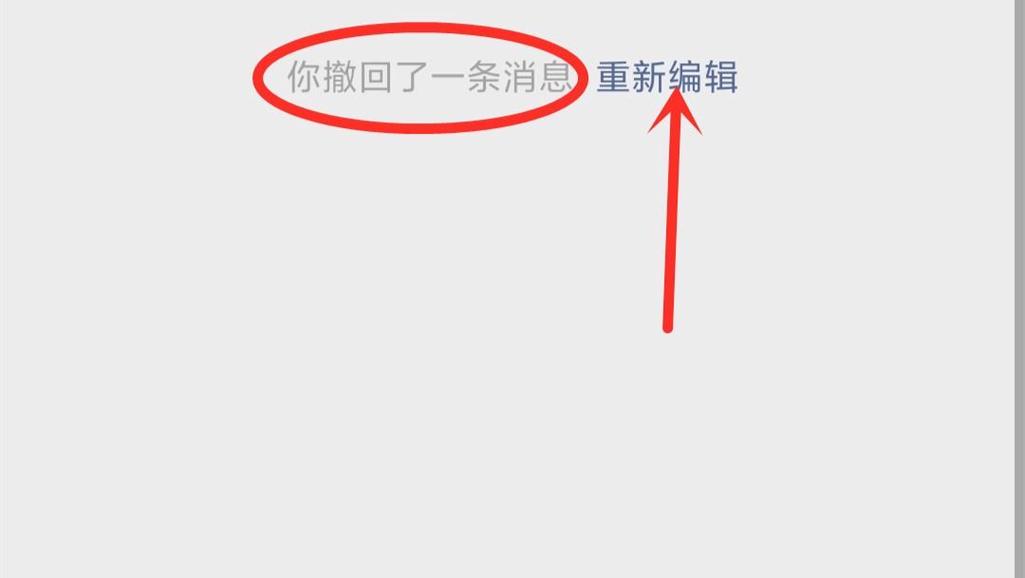 删除微信撤回消息的痕迹