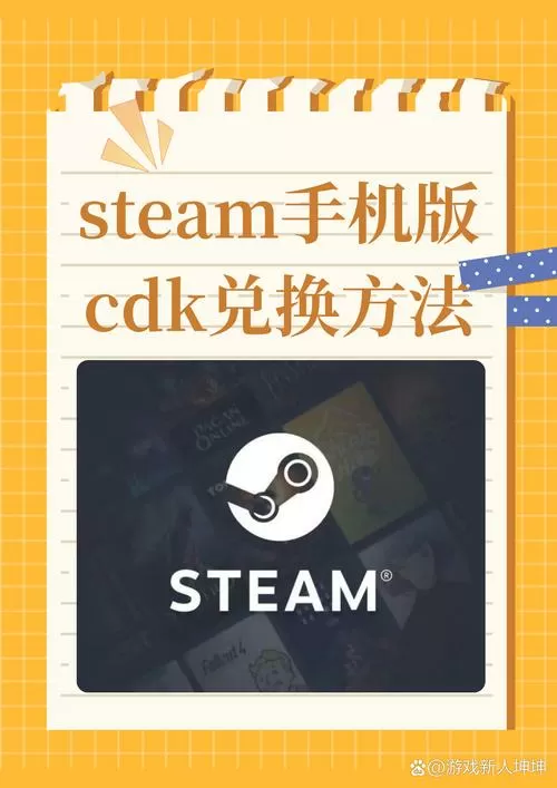 steamcdk兑换入口在哪截图