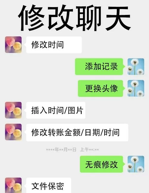 如何设置聊天记录不显示