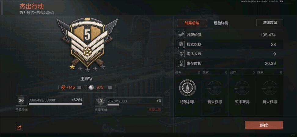 汽车解锁后又自动锁上解锁版游戏截图