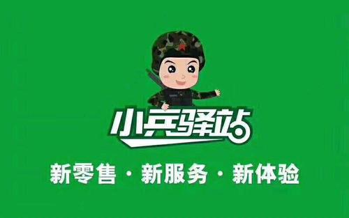 小兵经济是什么