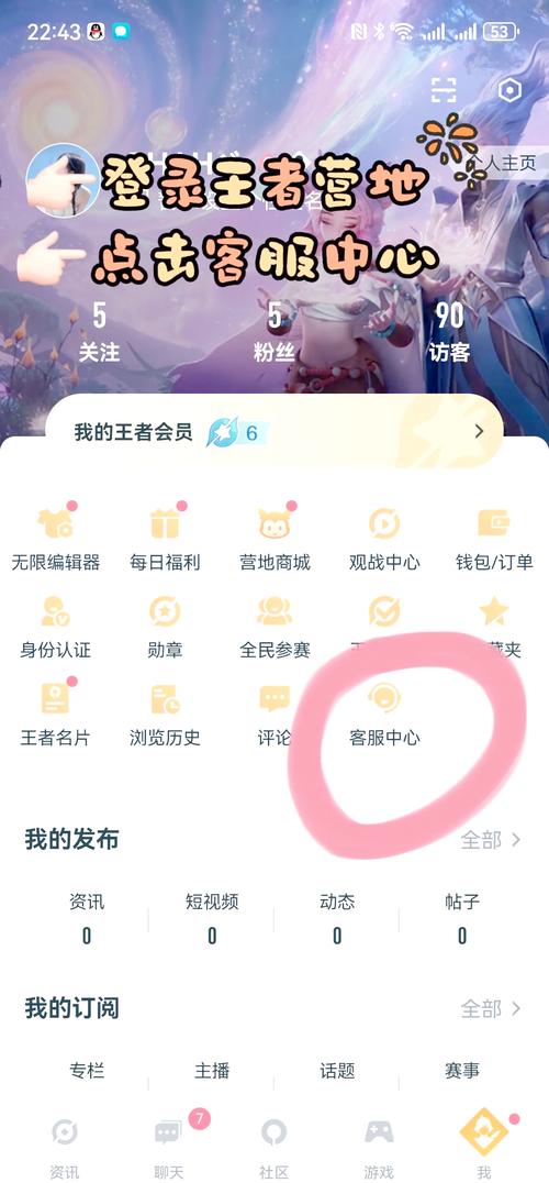 王者结算界面怎么回放