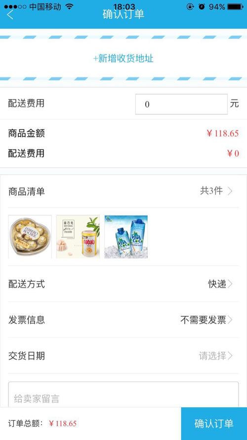 九梦业务下单