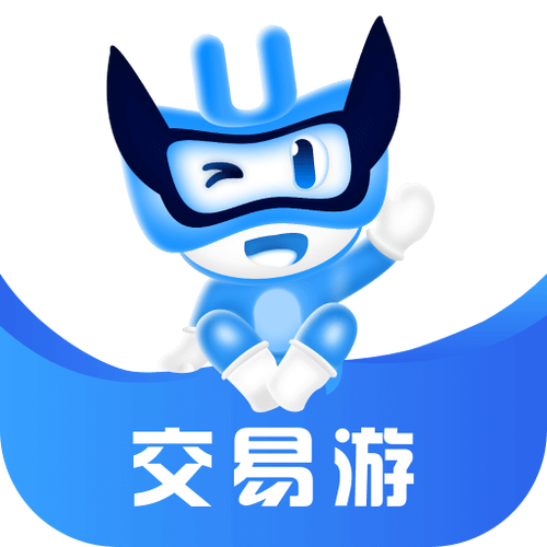 交易游app