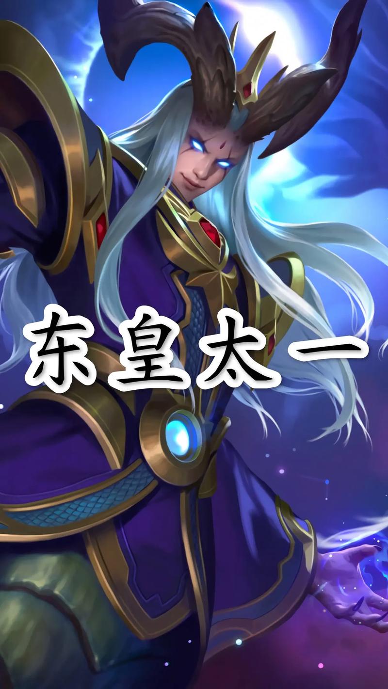 东皇太一适合高端局吗