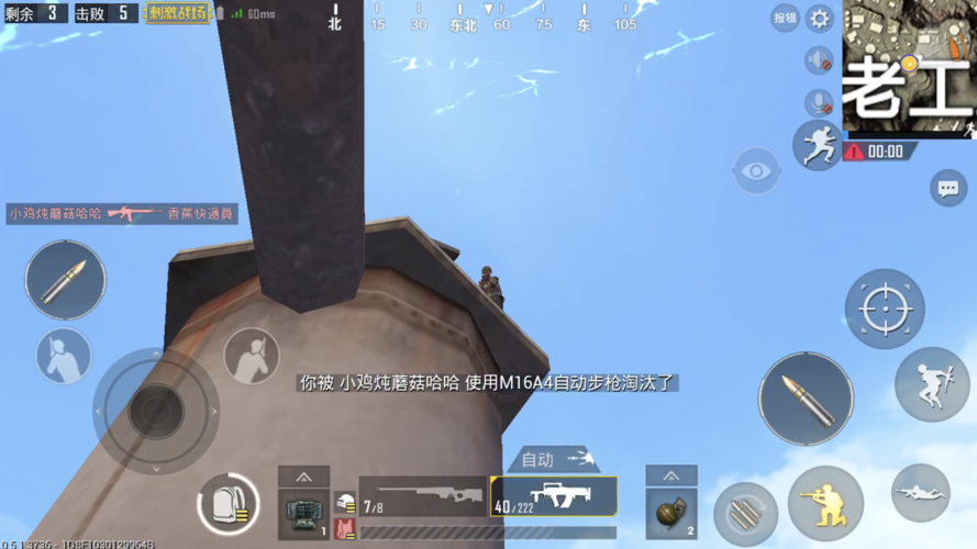 和平精英飞天加速挂截图