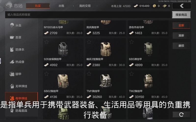 暗区突围显示所有物品的挂