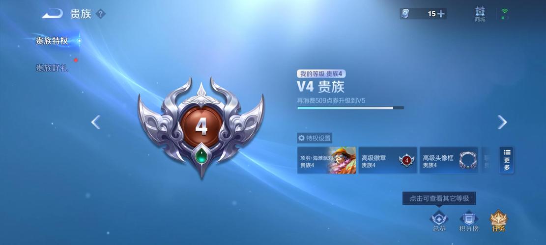 贵族4送的皮肤在哪领