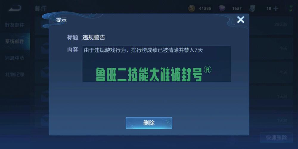 王者增伤挂(免费)
