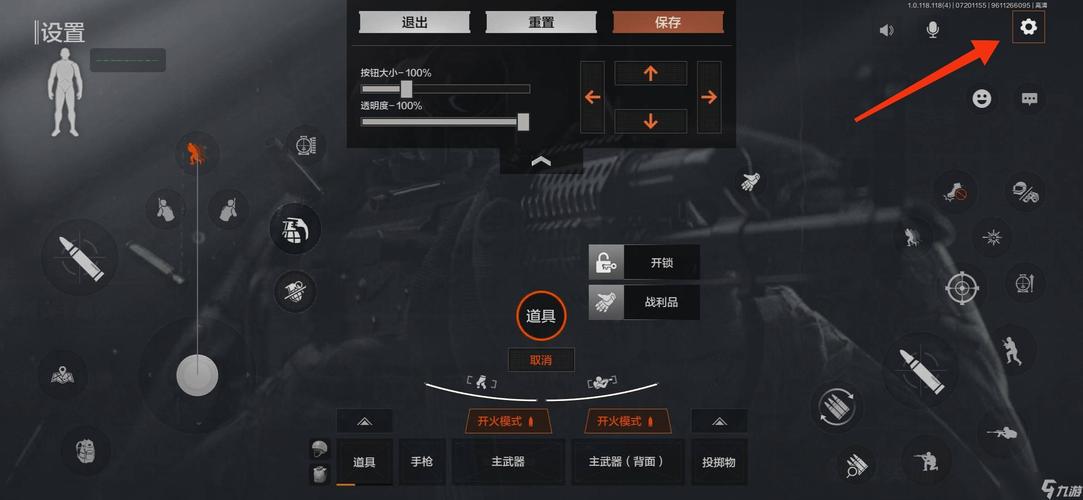 暗区突围设置准心分享码