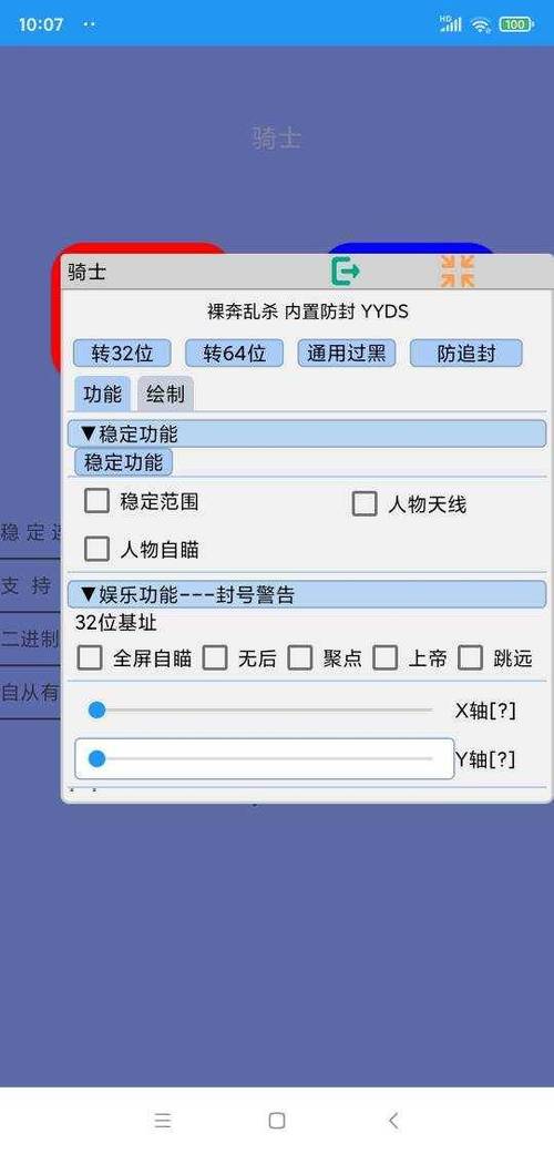 暗区爆率外挂软件