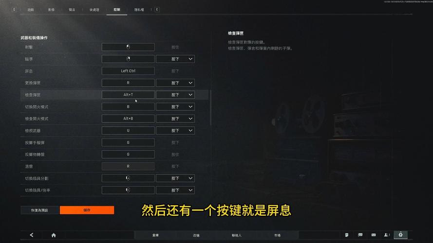 暗区突围怎么把别人视角设置成屏幕