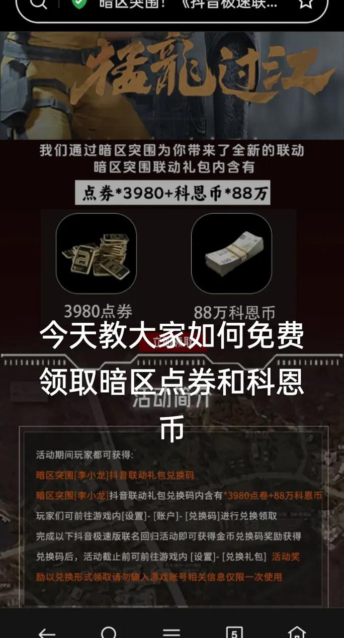 科恩币修改器2024最新版亮点