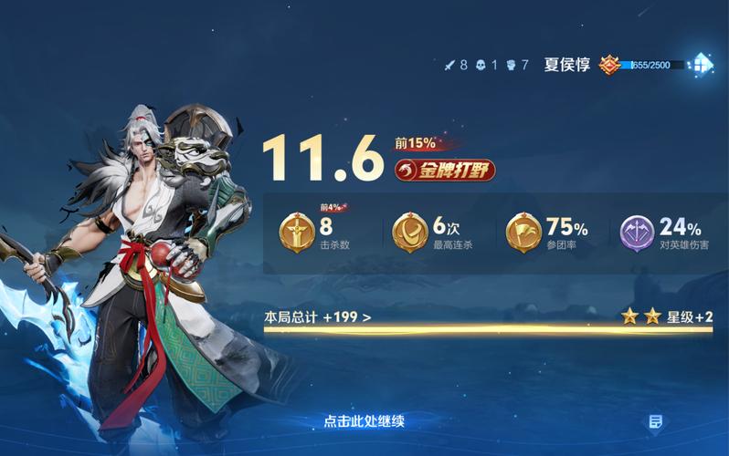 辅助打野金币比例2024最新版