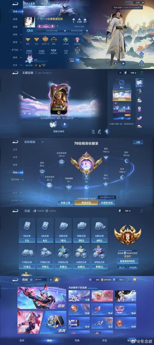 杨幂玩王者充了多少钱
