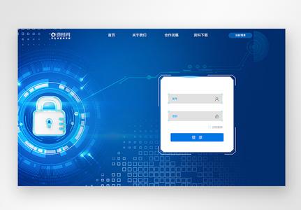 科技关网登录入口