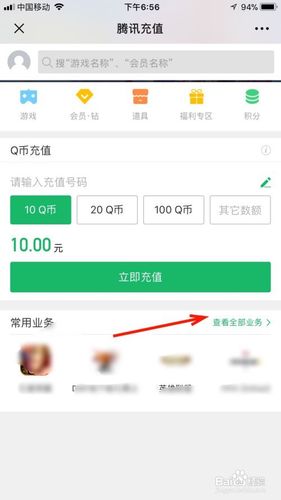苹果和平精英怎么用微信充值