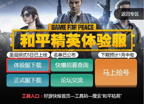 和平购买科技平台