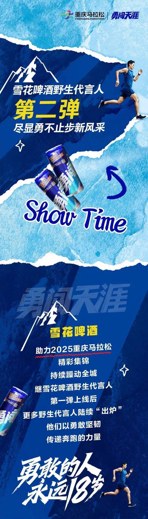 雪花大佬app官方最新版本更新内容