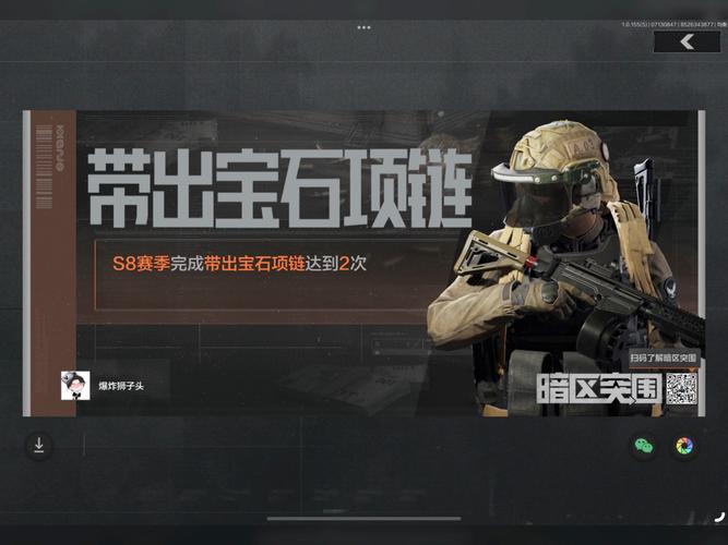 暗区突围群入口在哪打开