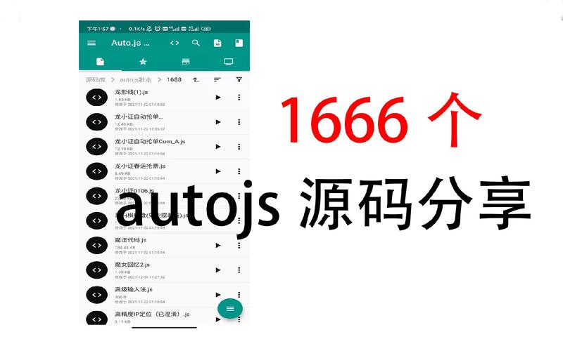 autojs游戏辅助脚本