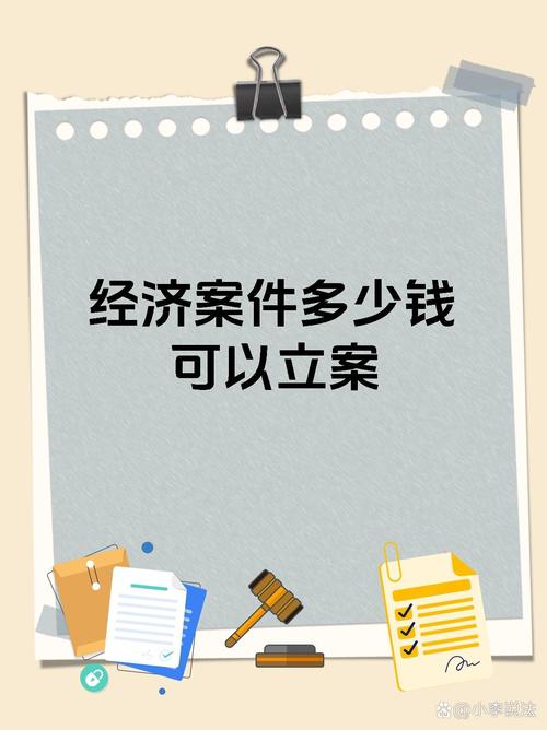 2个人吃经济能立案吗