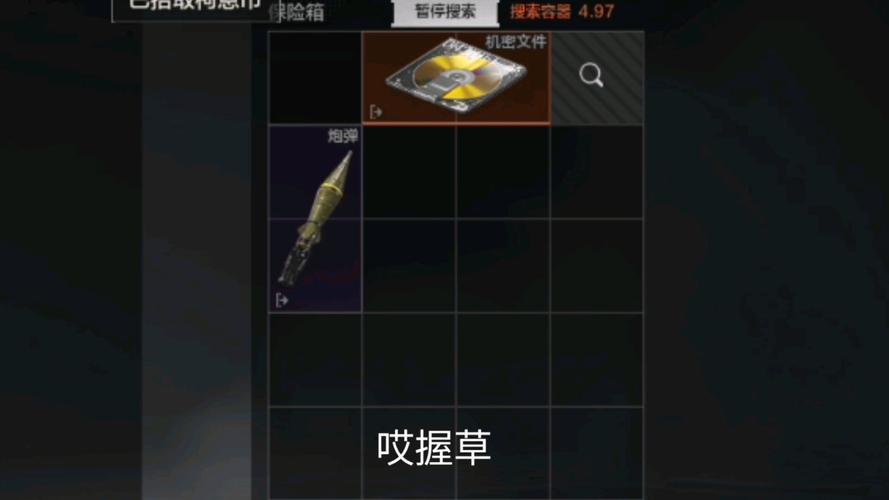 暗区突围物资显示挂卡密