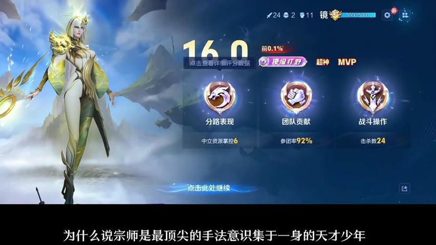 打野评分怎么才能高