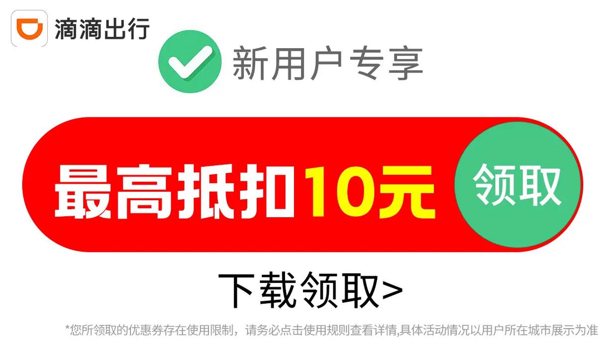 免费领10个车币领取