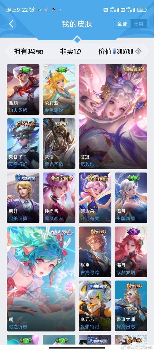 v10共享皮肤队友有提示吗