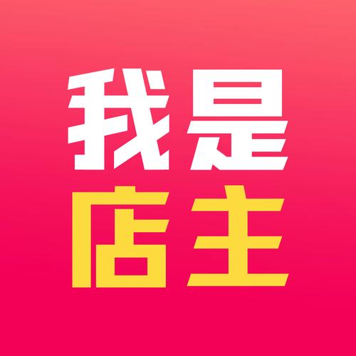 个人卖挂平台
