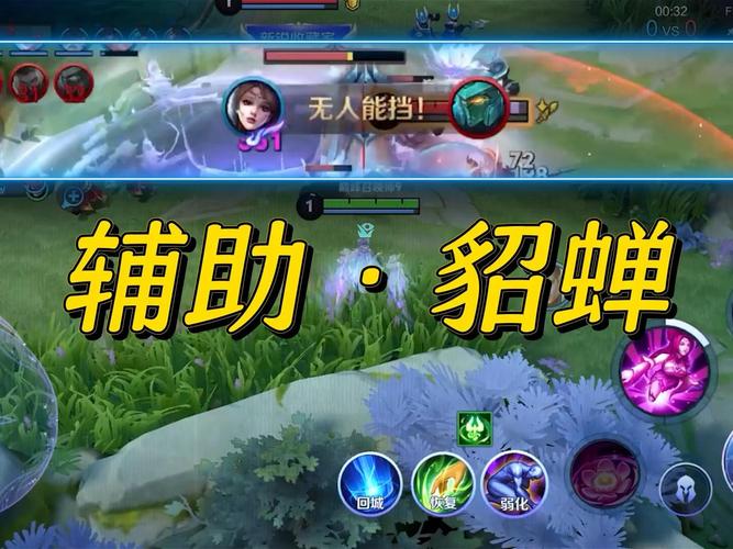 貂蝉陪什么辅助