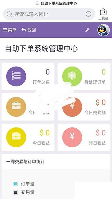 外挂自助下单
